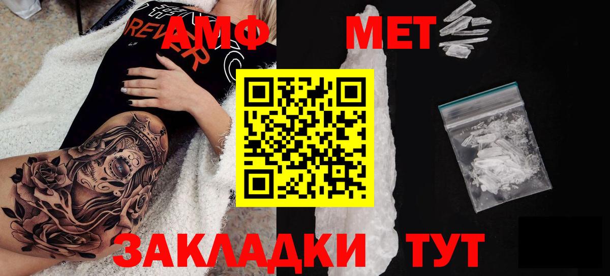 Реж  Амфетамин VHQ  АМФ  Вход с VPN 