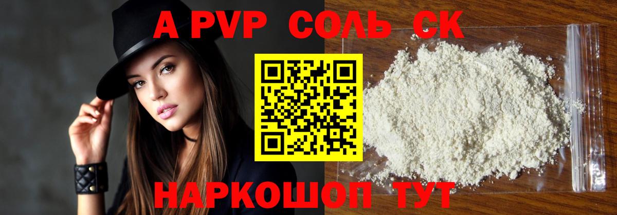 Alfa_PVP мука  Альфа ПВП СК КРИС  APVP кристаллы  Реж  Вход с VPN 