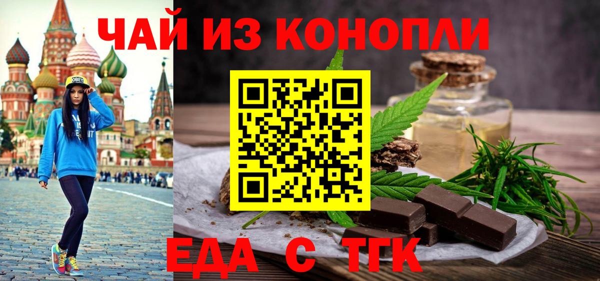 Canna-Cookies марихуана  Вход с VPN  Реж 