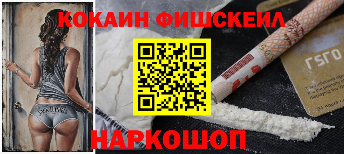 Реж  COCAIN Боливия  Кокаин 97%  Кокаин  Вход с VPN 