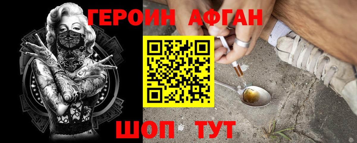ГЕРОИН  Вход с VPN  ГАШ  Бошки Шишки  ЭКСТАЗИ  Меф МЯУ МЯУ  Меф   Реж  КОКАИН  Гашиш 