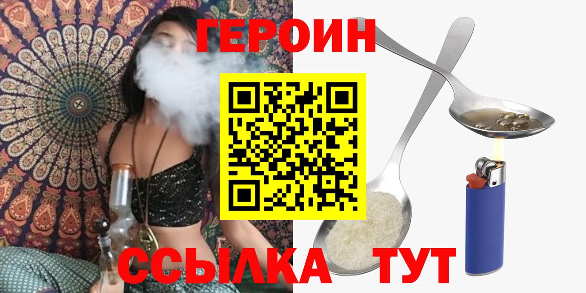 Реж  ГЕРОИН хмурый  Вход с VPN 