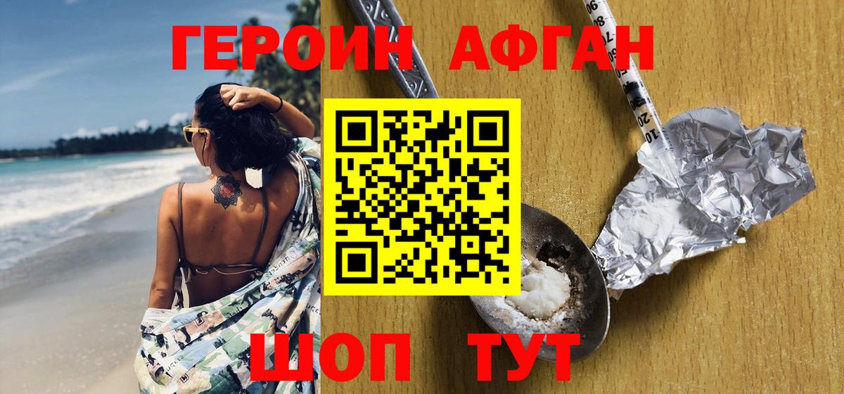 Героин белый Реж