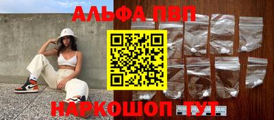 ALPHA-PVP Ставрополь
