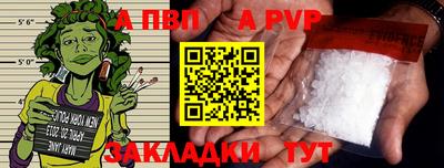 ALPHA-PVP Ставрополь
