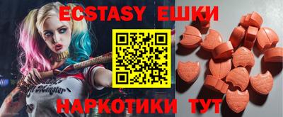 экстази Старая Купавна