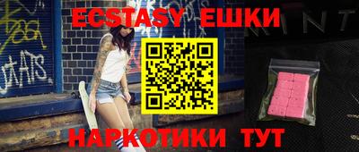 экстази Старая Купавна