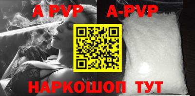 а пвп мука Тверь