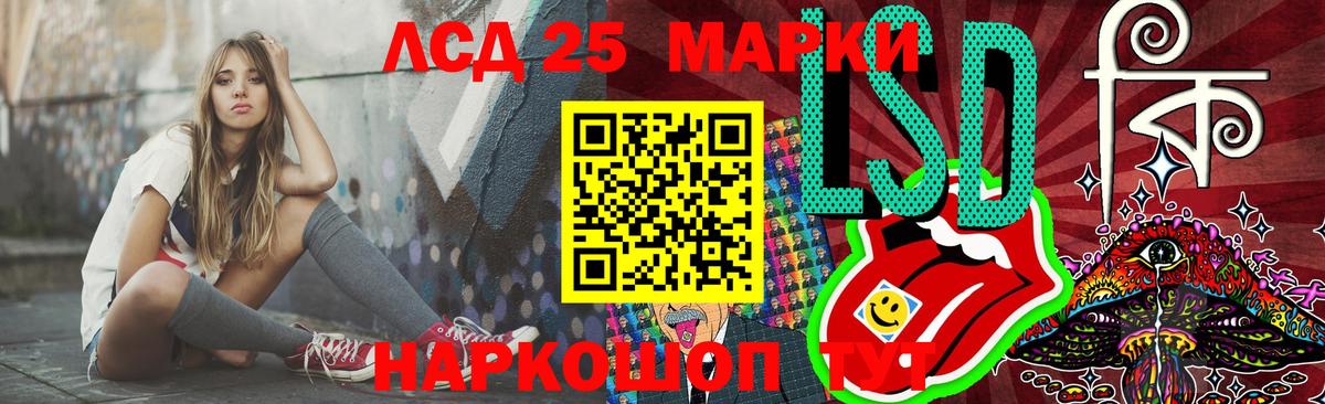 МЕГА зеркало  LSD-25 экстази  Вход с VPN  LSD-25 экстази кислота  Реж 