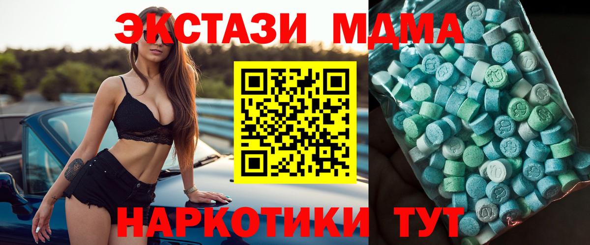MDMA Molly  Вход с VPN  Реж 