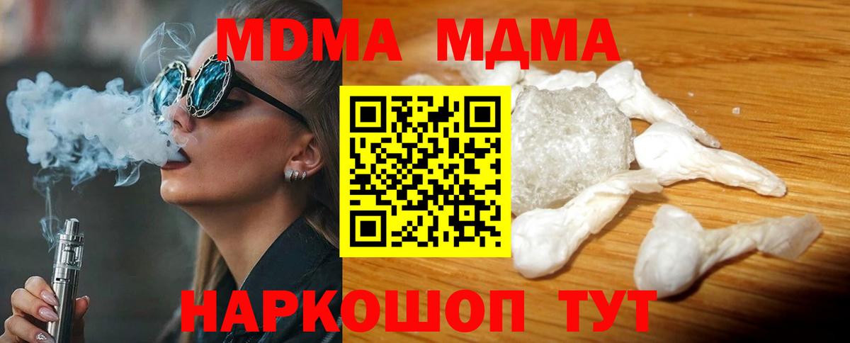 MDMA Molly Реж