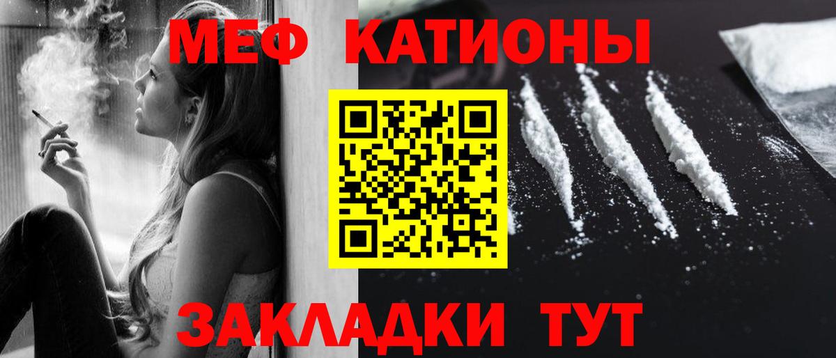 Реж  Меф мука  Мефедрон  Вход с VPN  Мефедрон VHQ 