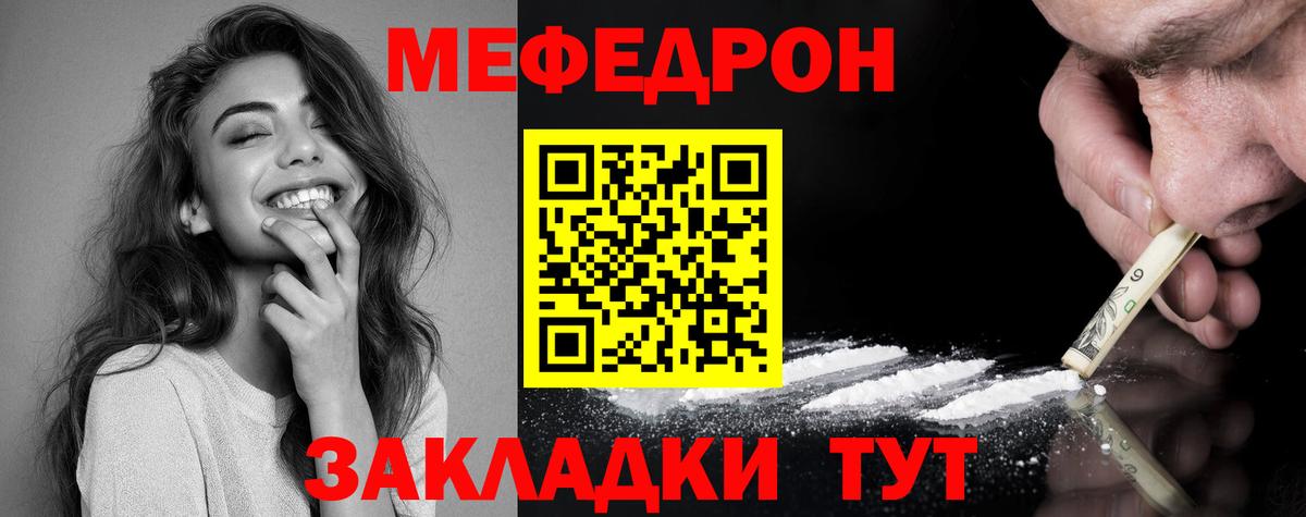 МЕФ кристаллы Реж