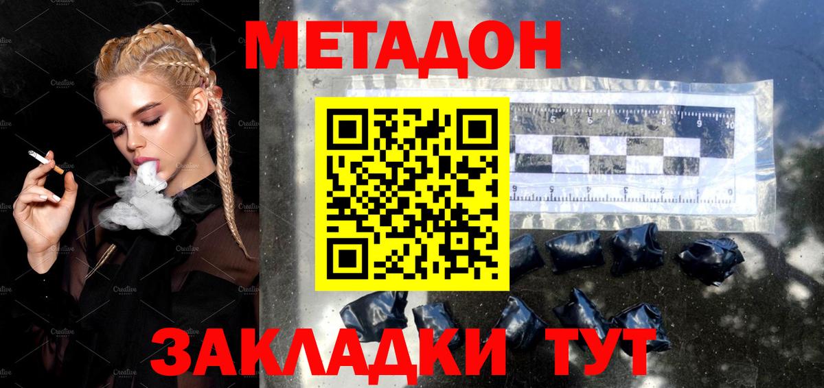 Реж  OMG маркетплейс  Метадон белоснежный  Вход с VPN  Метадон VHQ 