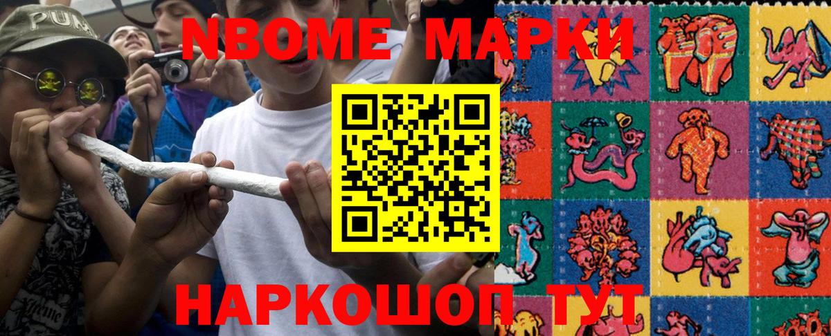 Наркотические марки 1500мкг  Вход с VPN  Наркотические марки  Реж 