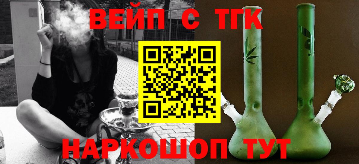 Реж  Дистиллят ТГК THC oil  Вход с VPN 