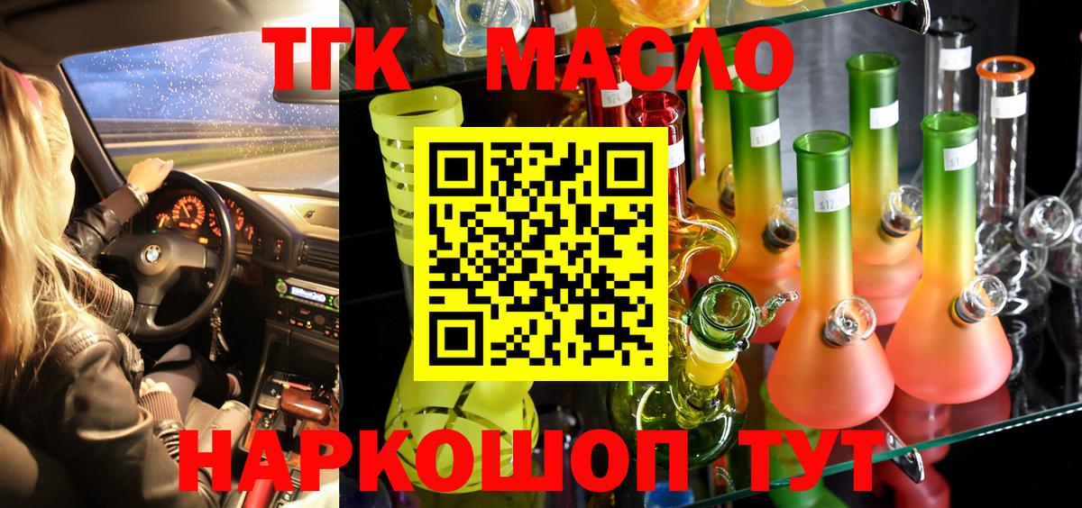 Дистиллят ТГК вейп Реж