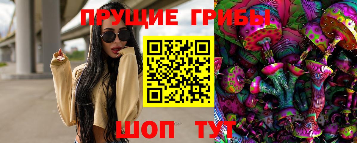 Псилоцибиновые грибы ЛСД Реж